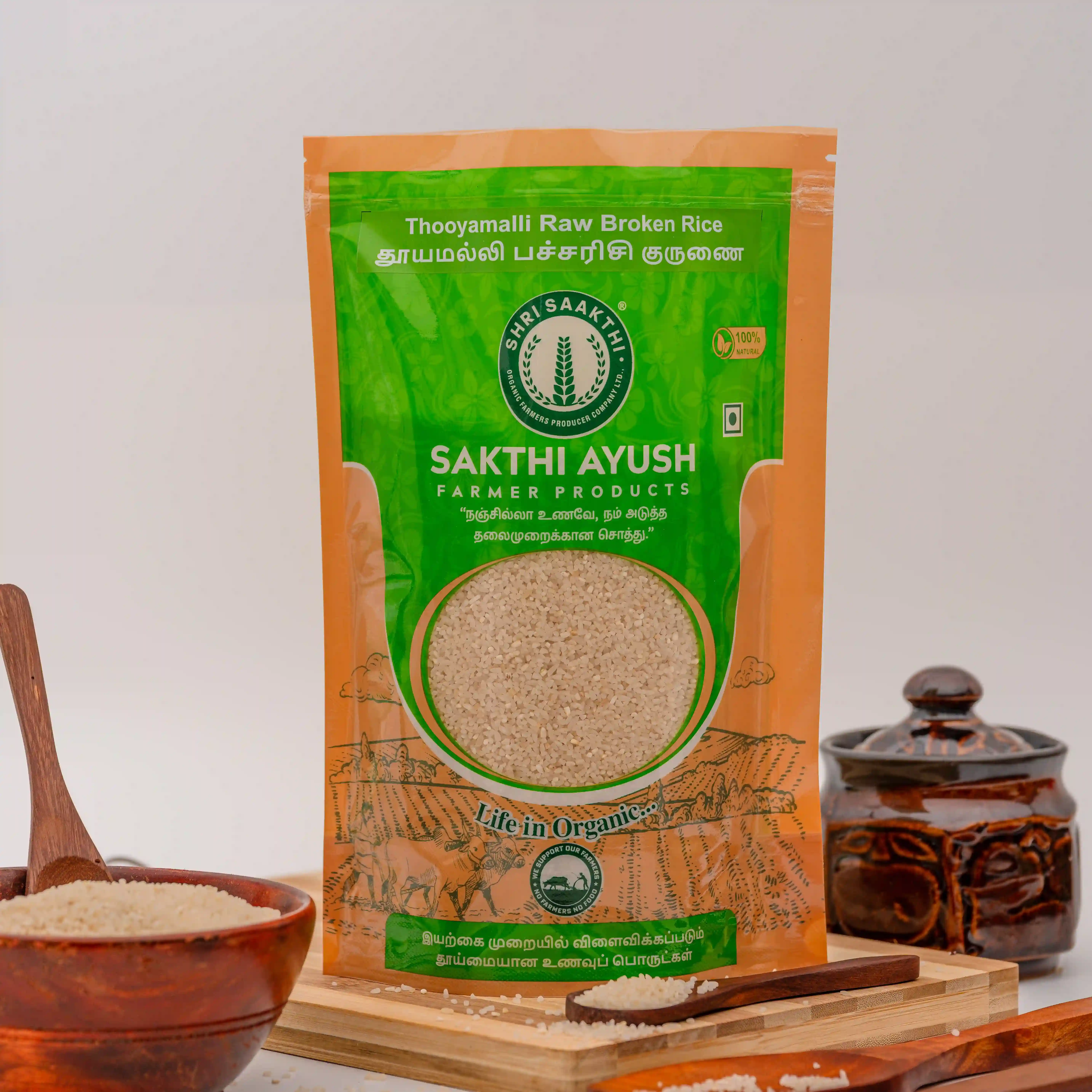 Thooyamalli Raw Broken Rice(தூயமல்லி பச்சரிசி குருணை)